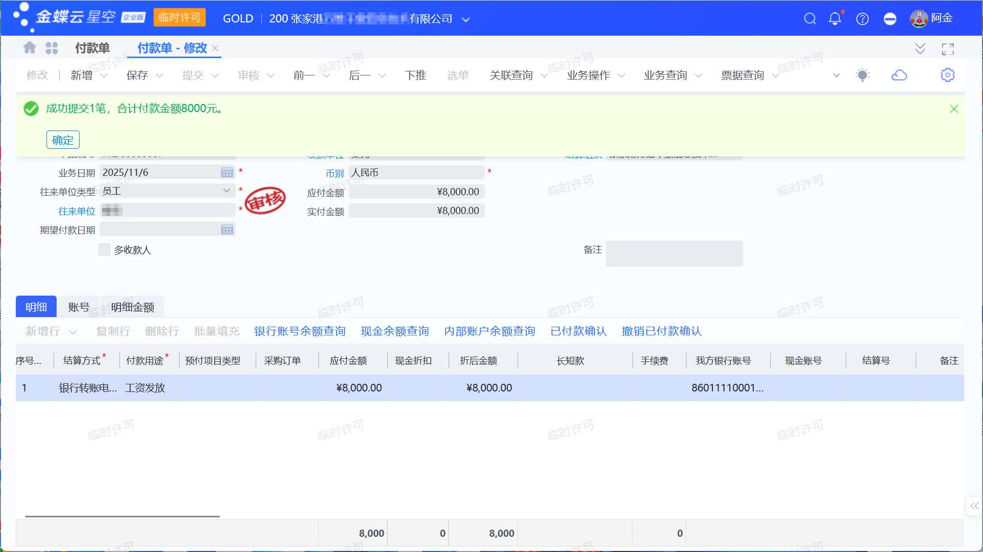 如何在宁波银行财资中复核付款和开票业务