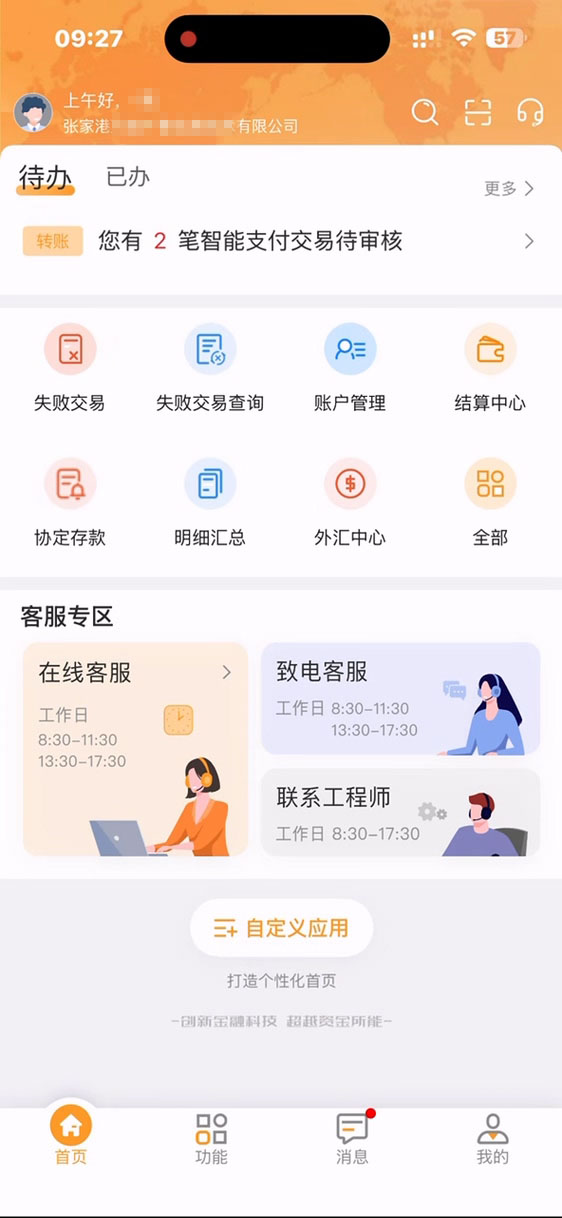 如何在宁波银行财资中复核付款和开票业务