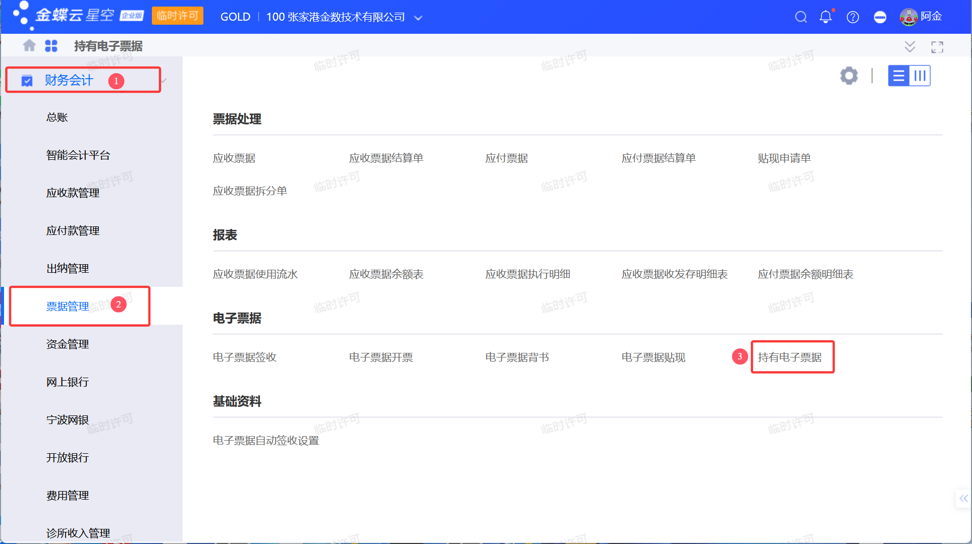 如何批量打印电子票据正背面信息