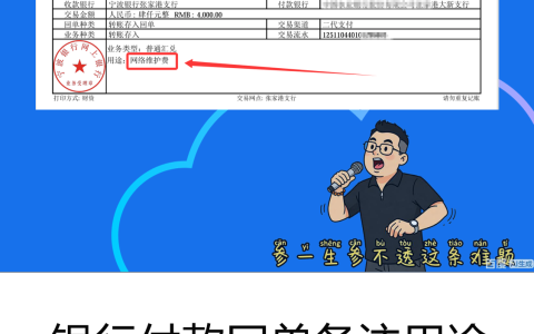 金蝶付款单回单备注用途设置说明