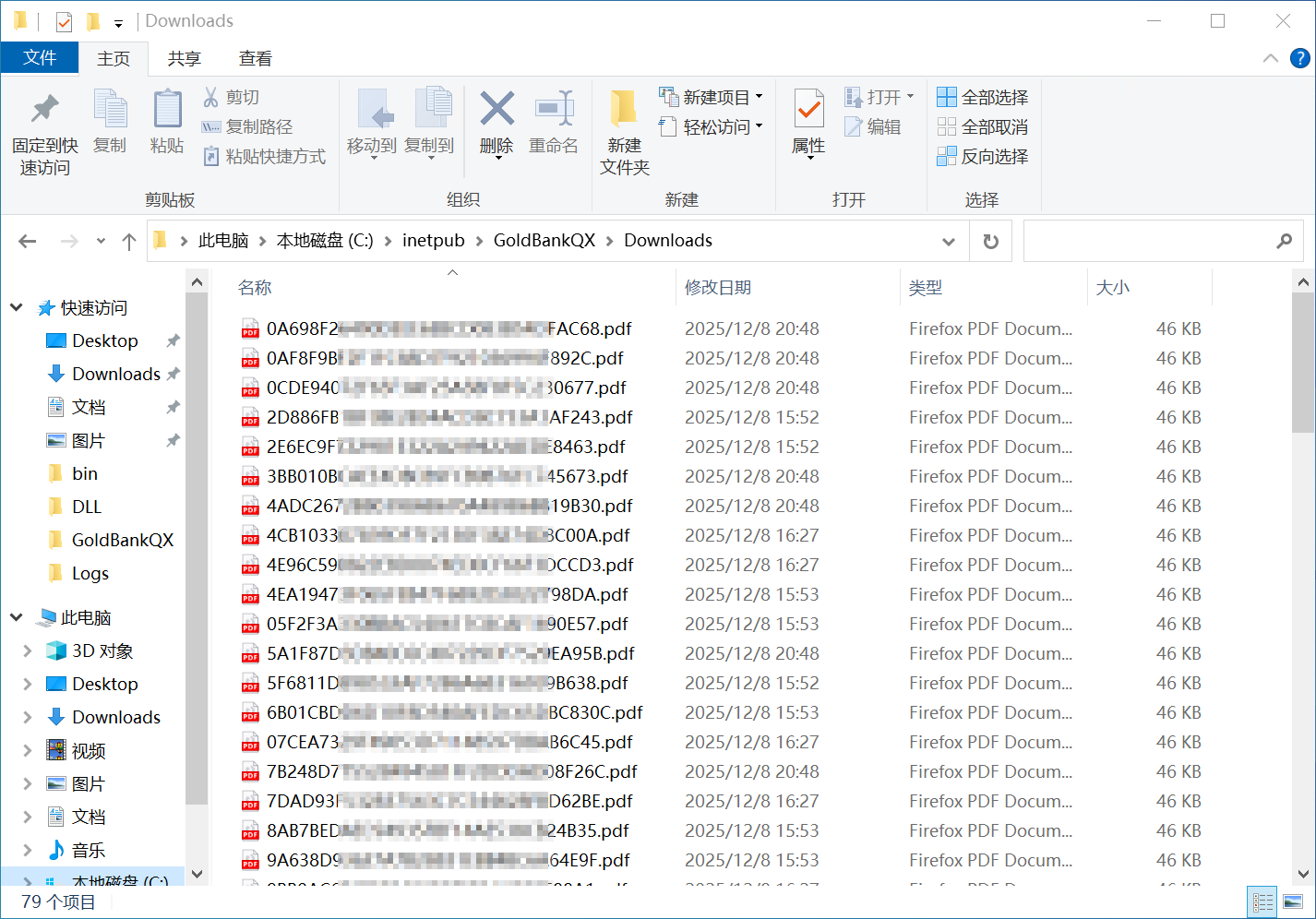 金蝶银企自动下载电子回单介绍