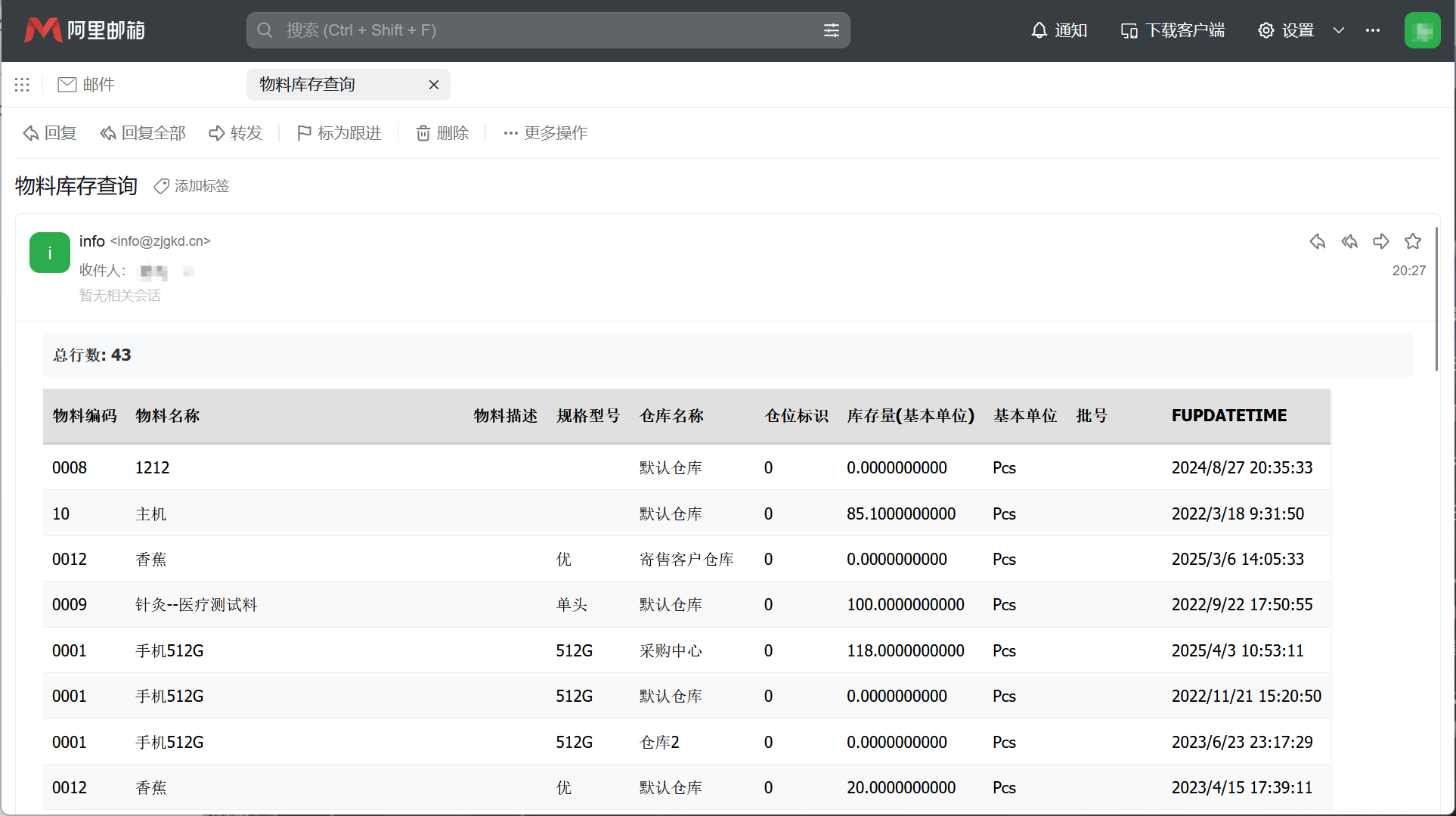 SQL邮件预警工具：自动化数据监控与报表推送完整实现教程