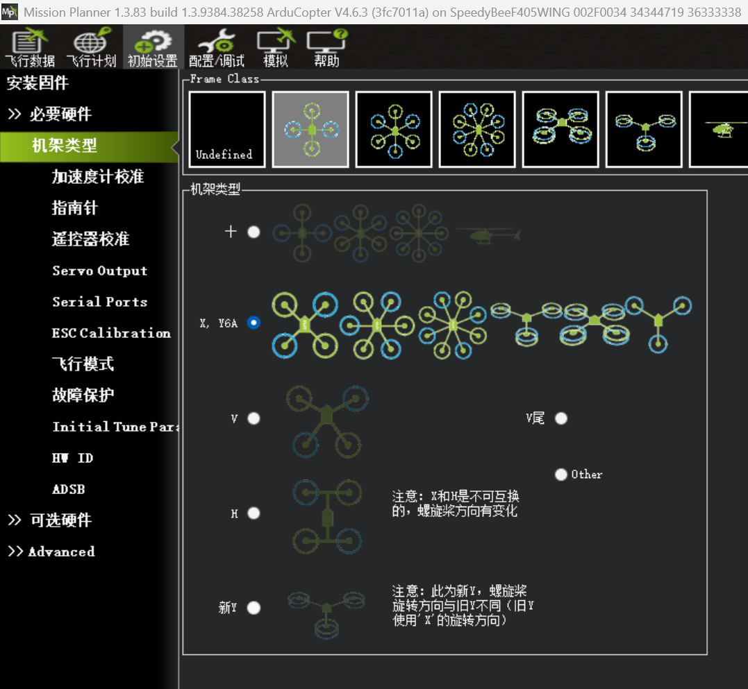 伴飞小精灵编队系统说明书-v1.1.1