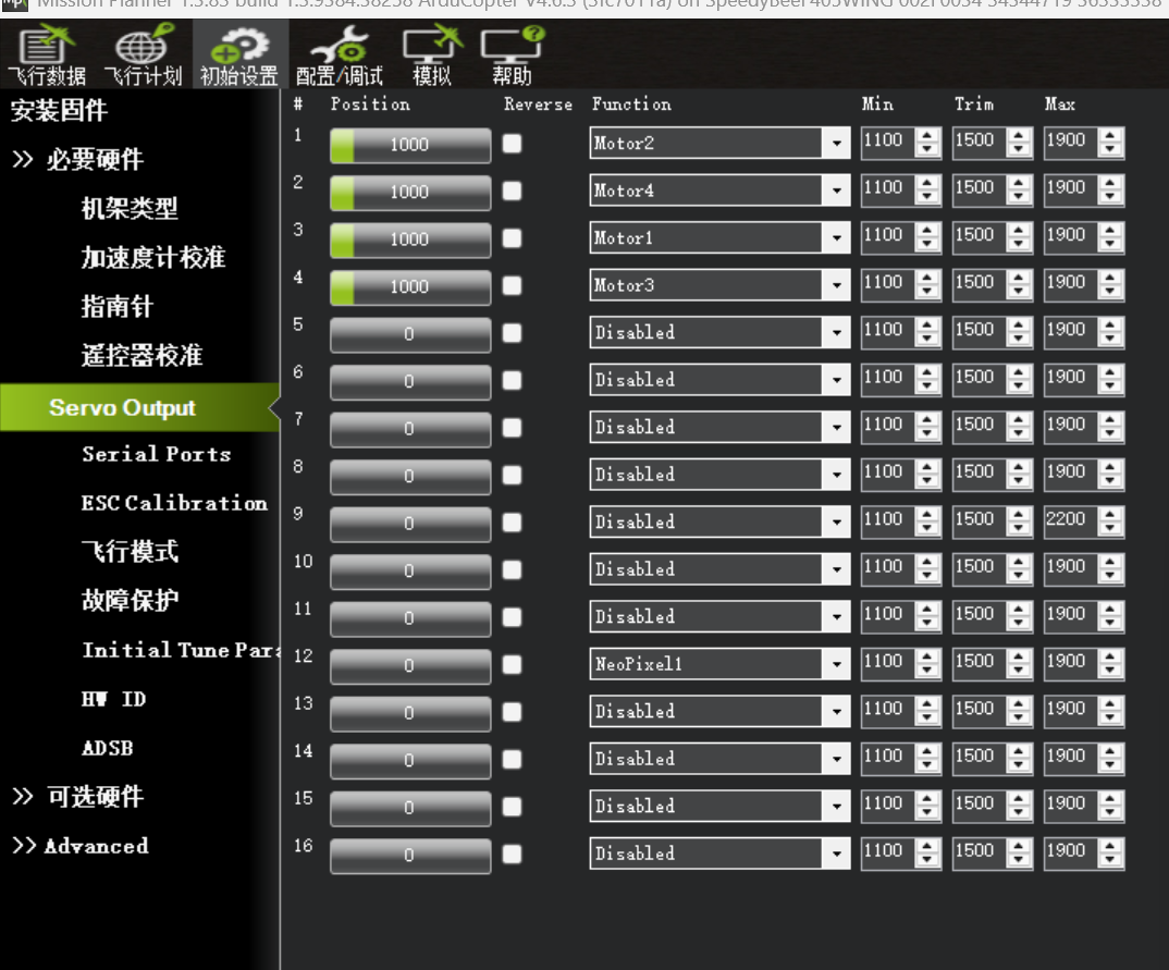 伴飞小精灵编队系统说明书-v1.1.1