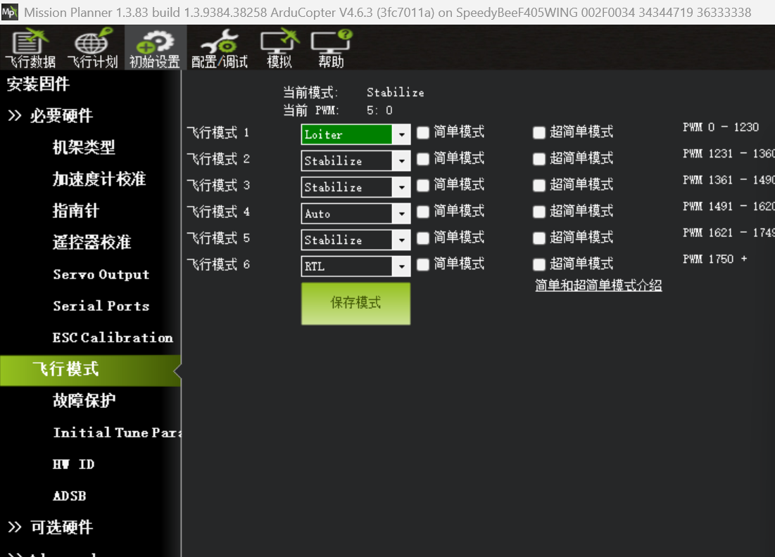 伴飞小精灵编队系统说明书-v1.1.1