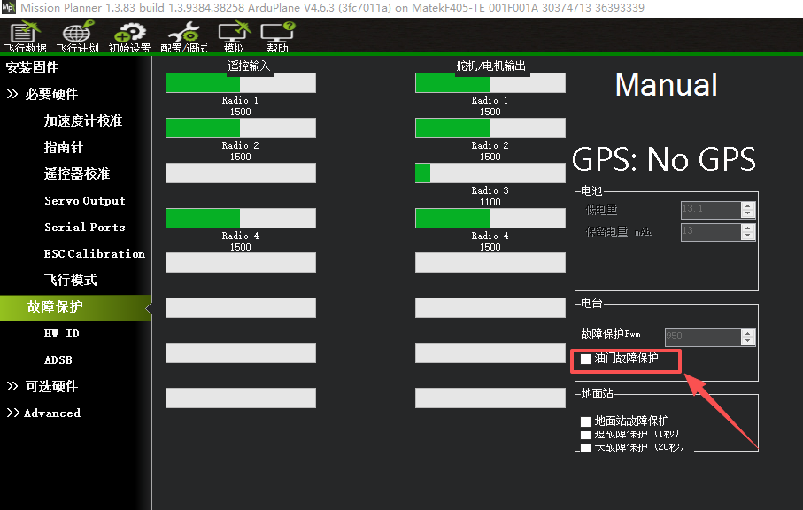 伴飞小精灵编队系统说明书-v1.1.0