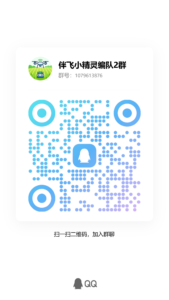 伴飞小精灵编队系统说明书-v1.1.0