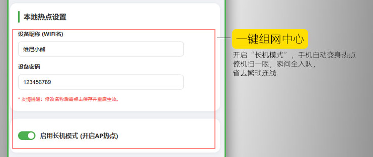 伴飞小精灵编队系统说明书-v1.1.0