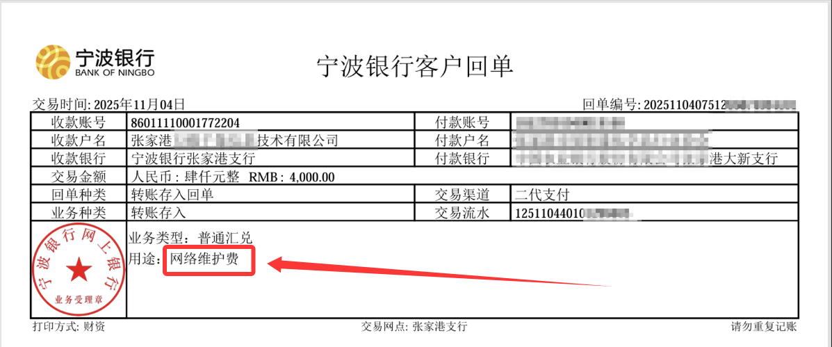 网银设置详解-网上银行参数