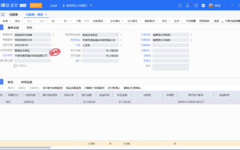 金蝶银企付款常见使用场景详解