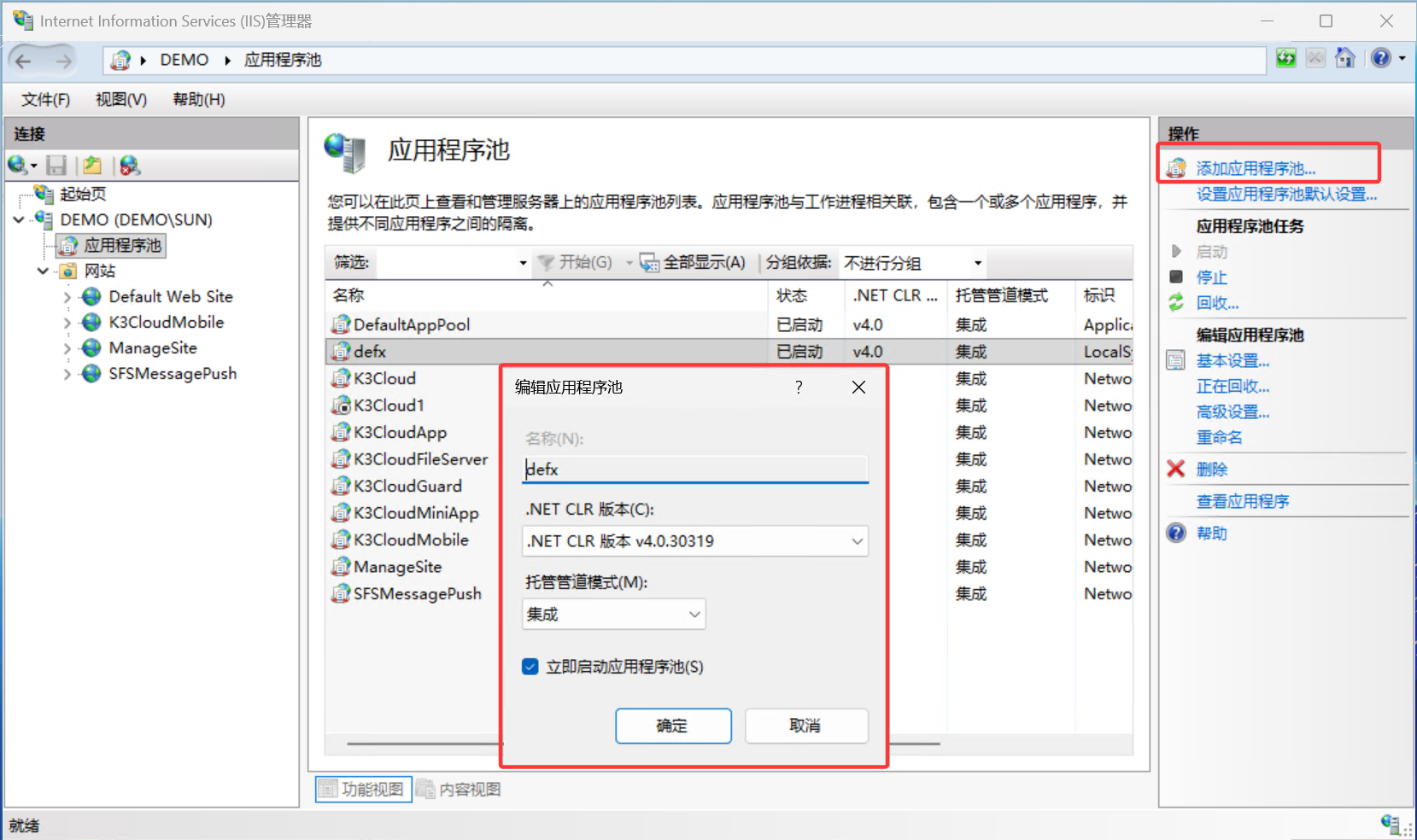 defX下载和部署教程
