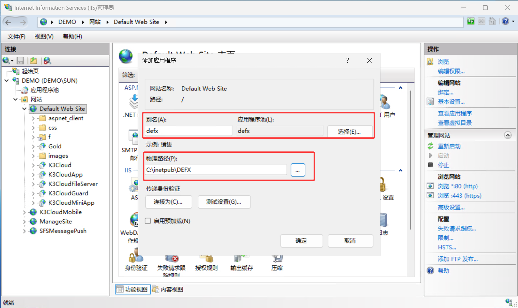 defX下载和部署教程