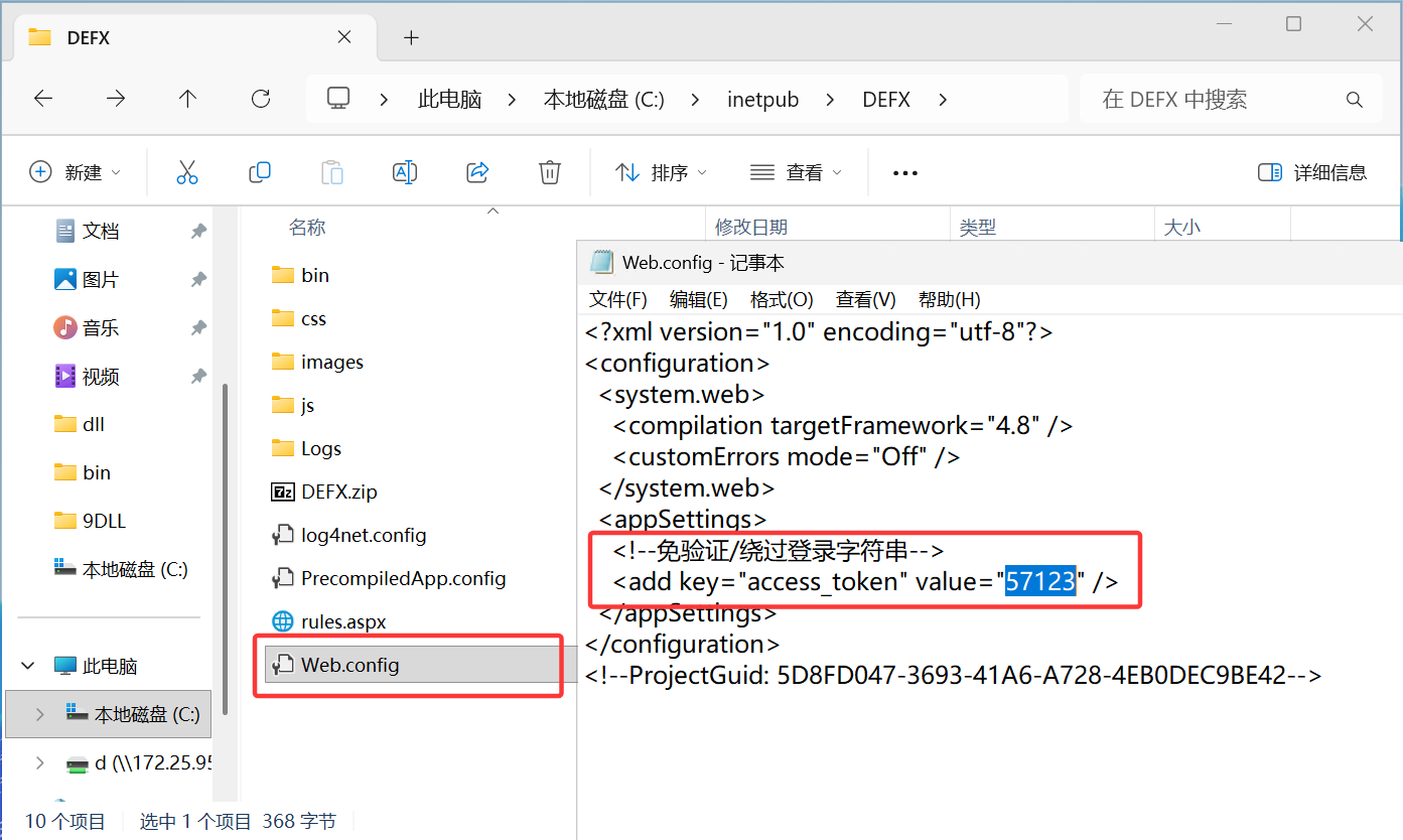 defX下载和部署教程