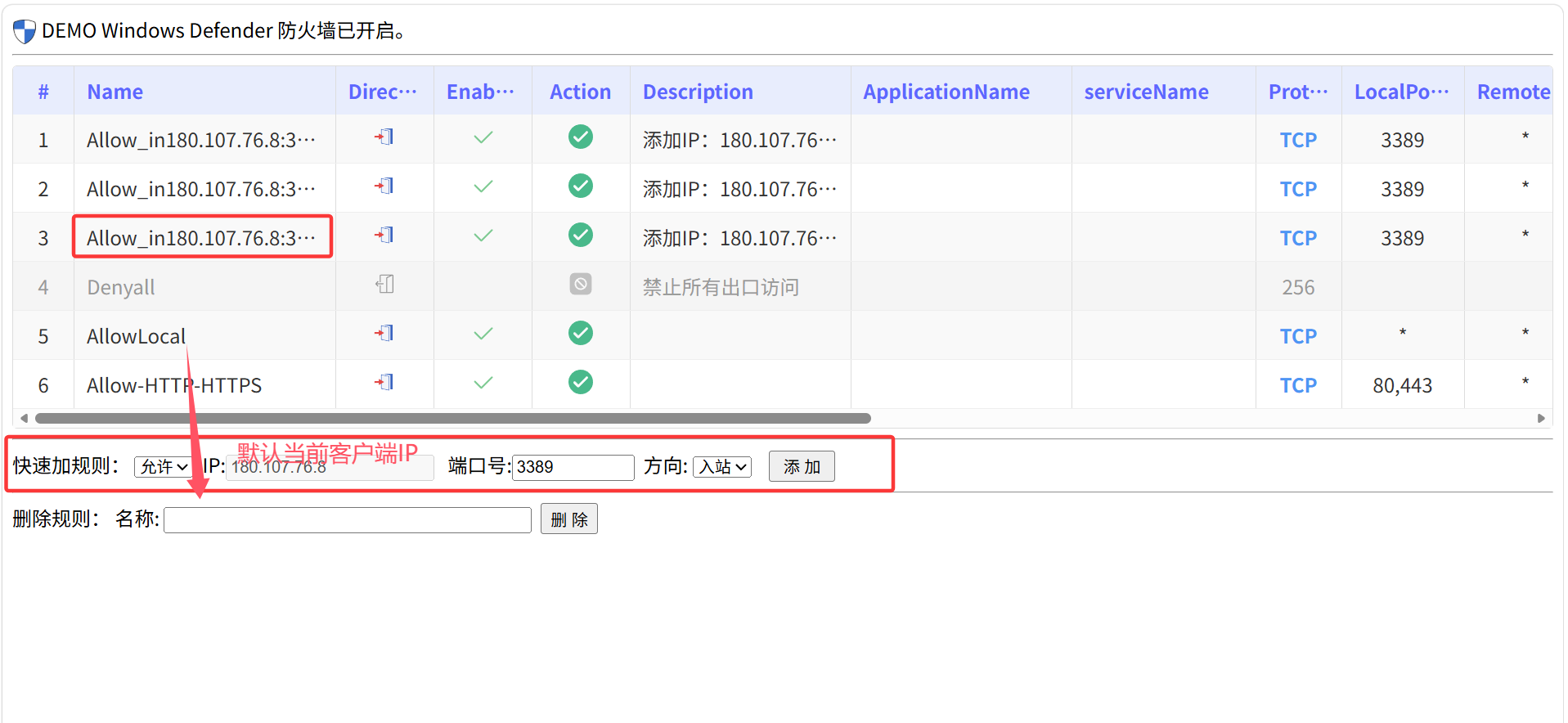 defX下载和部署教程