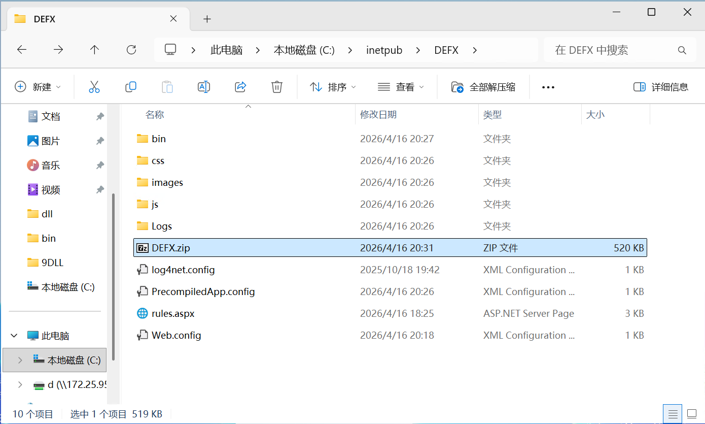defX下载和部署教程