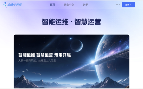 金蝶公有云如何安装补丁包-金蝶天梯安装补丁包