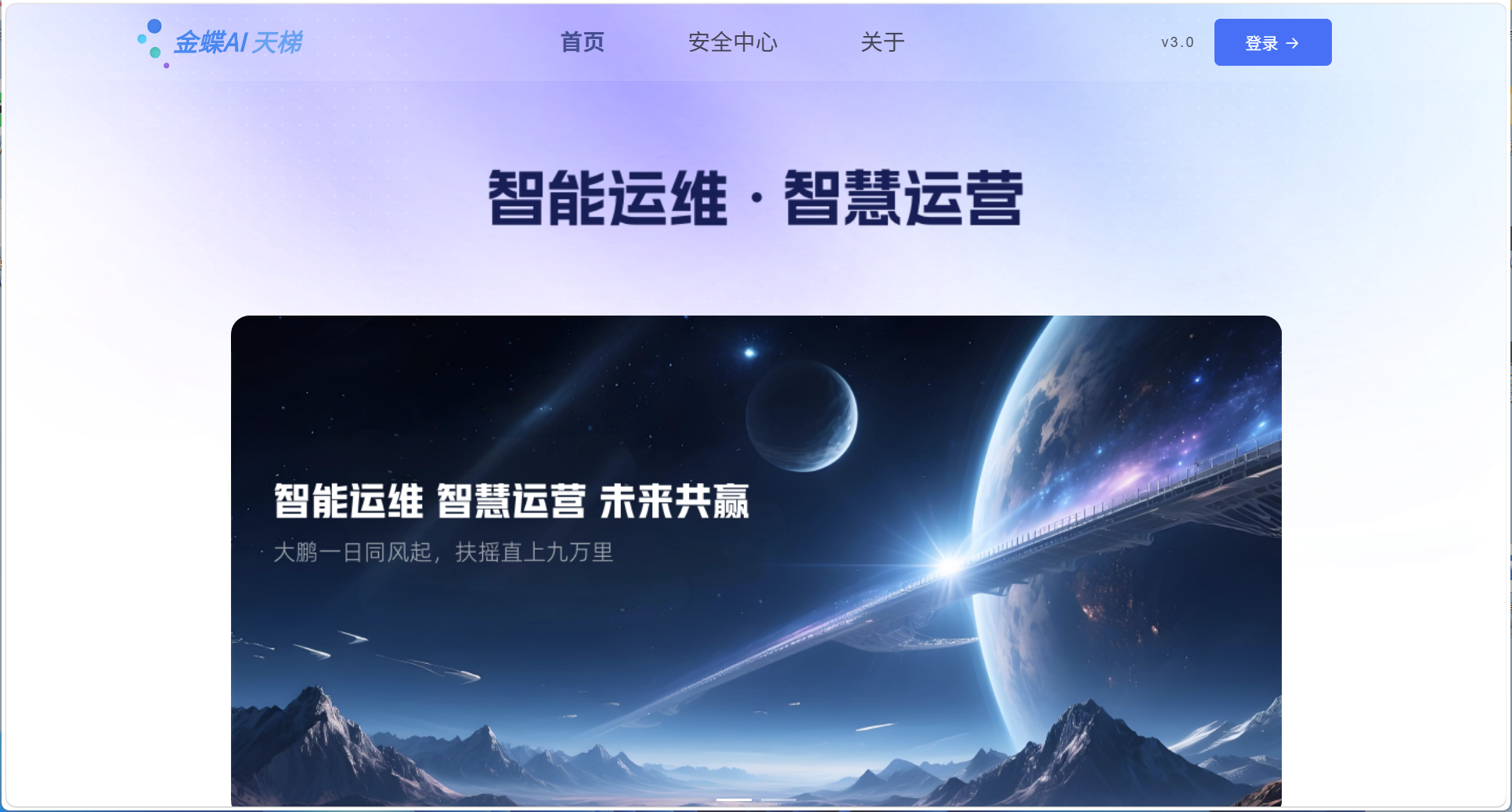 金蝶公有云如何安装补丁包-金蝶天梯安装补丁包