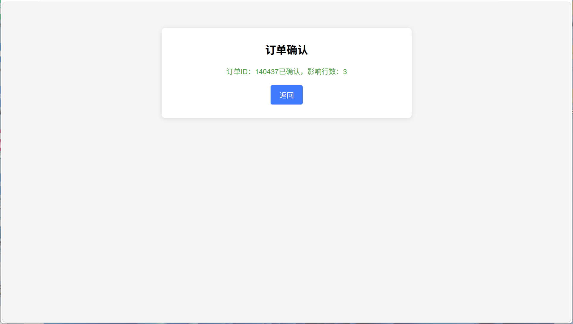 采购订单发供应商及邮件确认流程演示