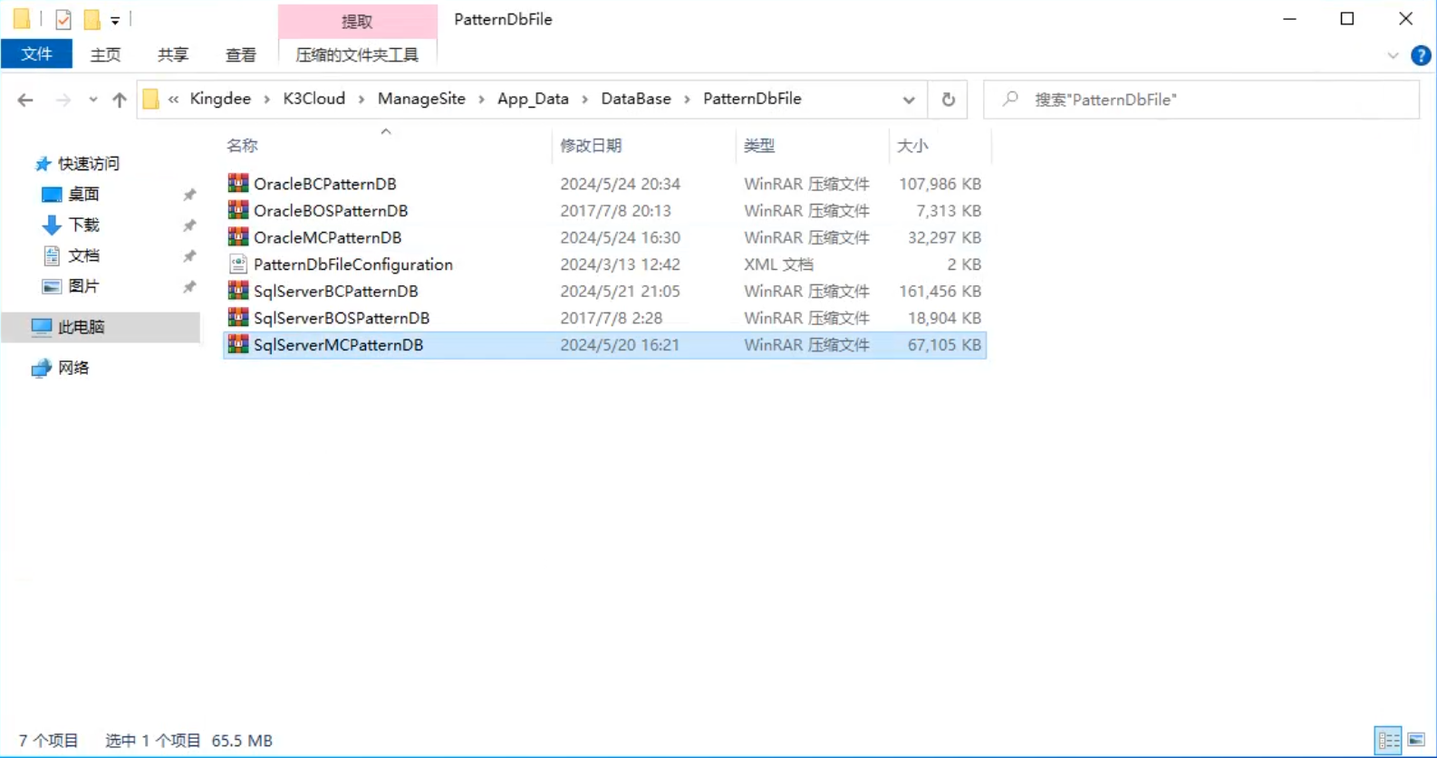 金蝶安装报错处理:找不到对象"T_META_FORMENUMITEM”,因为它不存在或者你没有所需的权限。