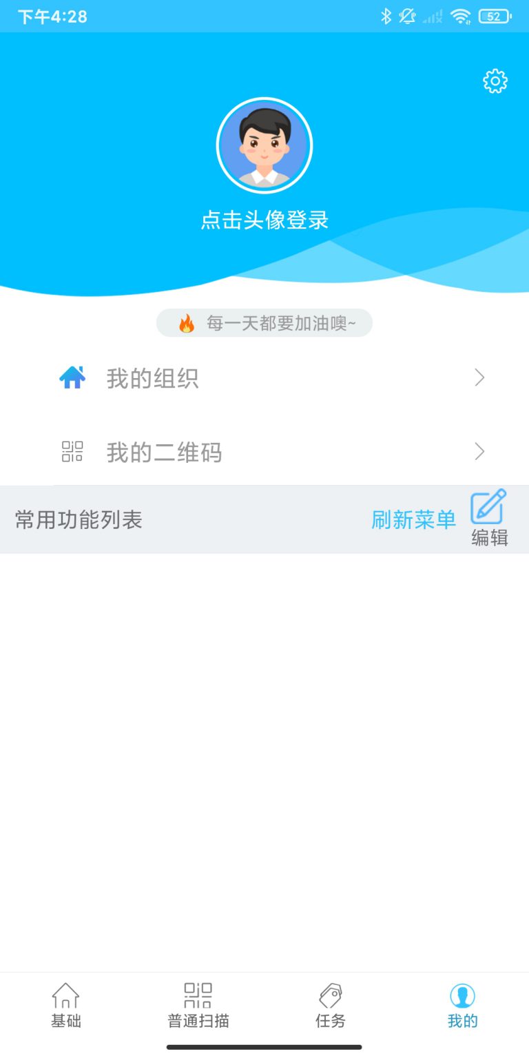金蝶云星空移动端条码PDA安装文件下载地址