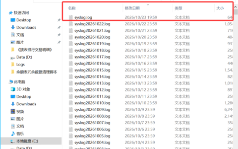 如何查看和拷贝银企交易日志